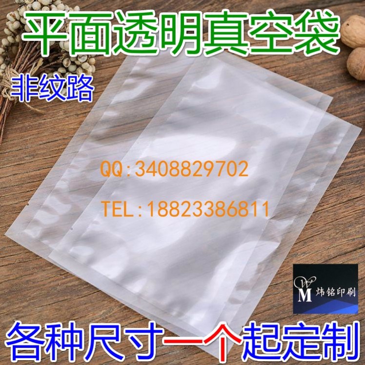 胶袋,大米袋,真空大米袋,大米袋定做,PE大米袋,食品袋,PE食品袋,冷冻食品袋,进口食品袋,纸塑复合袋复合袋,食品复