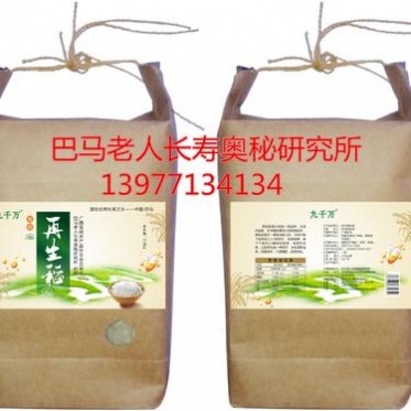 九千万巴马再生稻大米2.5kg巴马大米富硒大米 厂家贴牌加工OEM