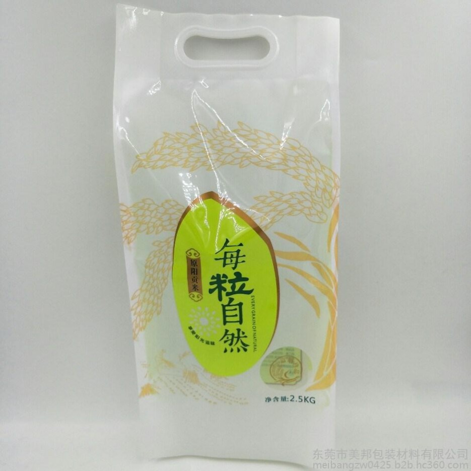 可定制贴牌2.5Kg食品级材质大米包装袋可手提五谷杂粮复合袋防水防潮大米风琴包装袋定制大米包装袋