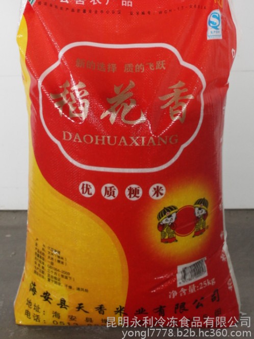 昆明批发米面类-江苏大米批发厂家-越南大米批发-泰国大米批发-东北大米批发-永利食品供应大米