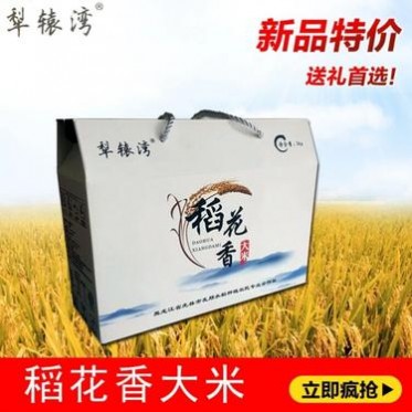 礼盒装大米 犁辕湾稻花香大米 东北有机大米厂家