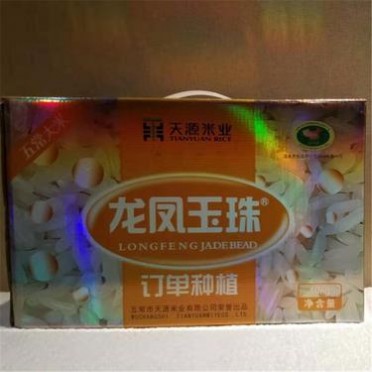 龙凤玉珠牌五常大米-优质大米-东北大米-大米批发-黑龙江大米