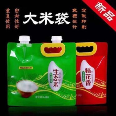 绿色大米包装袋2.5公斤 生态大米手提袋5公斤  大米袋子吸嘴袋 稻花香包装袋手提袋2.5公斤 支持定制批发