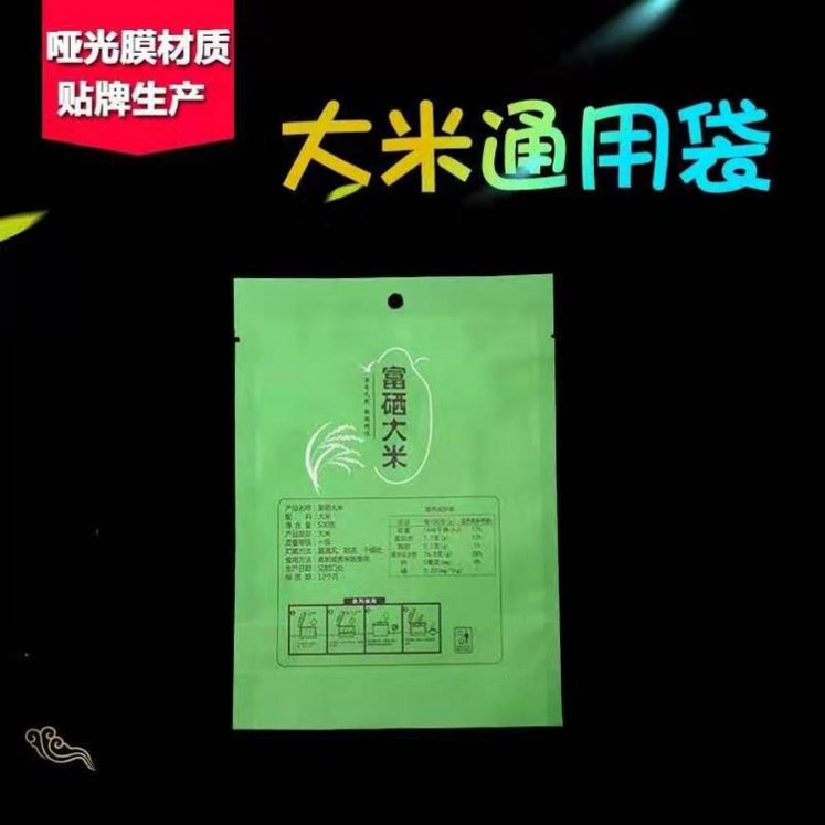 绿色大米包装袋500克 生态大米手提袋1斤 富硒塑料包装袋礼品袋 大米袋子抽真空 支持定制批发