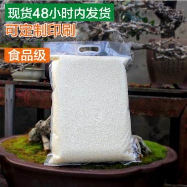 批发透明真空大米袋子扣手大米包装袋 手提式大米袋厂家专业生产