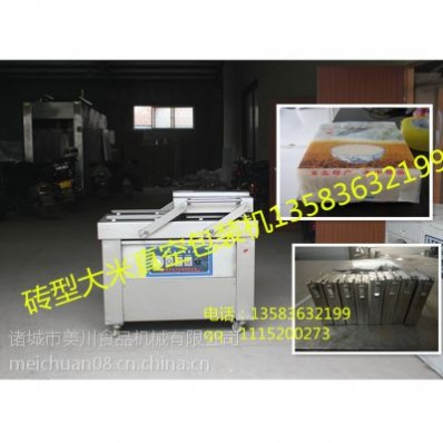 山东潍坊大米真空机，米砖大米真空包装机，大米抽真空机价格