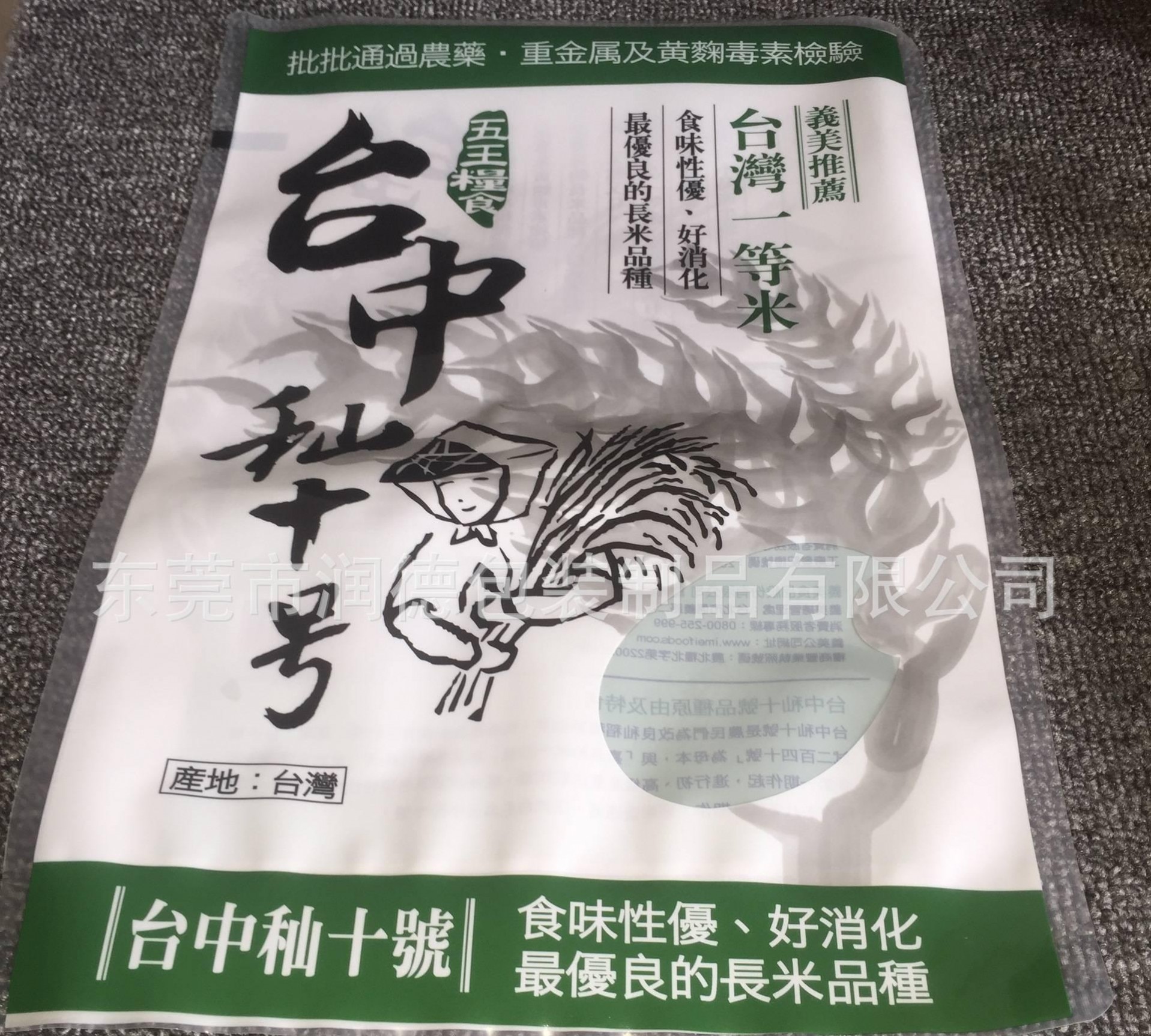 食品级QS定做 5斤大米包装袋 手提透明大米袋 塑料彩印大米袋