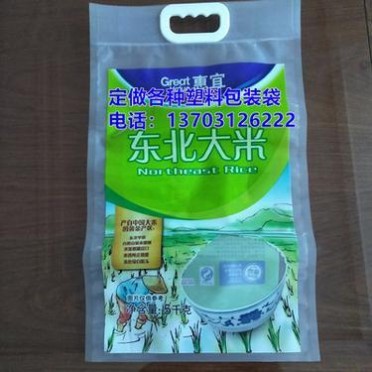 手扣大米包装袋|大米真空包装袋|大米真空塑料袋|拎手大米包装袋