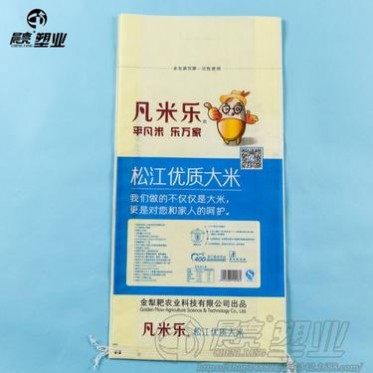 手提大米袋求购 覆膜编织袋 食品大米编织袋 香米大米包装袋批发
