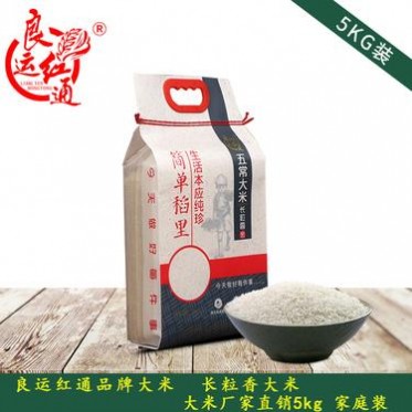 五常长粒香大米5kg米砖 大米厂家 东北大米5kg 特色农产品 原生态