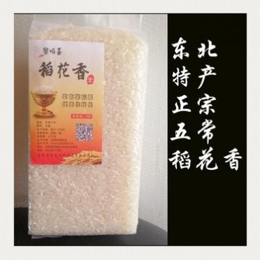 五常大米厂家批发 五常稻花香大米 **原粮稻花香2号 农家大米 真空包装大米 **价可谈 欢迎咨询选购！