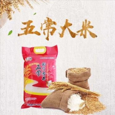 五常大米 大米 大米批发 5kg 新米批发 味道好才是硬道理 长粒米