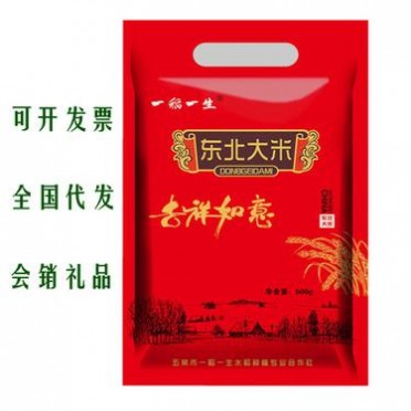 小包装大米500g真空包装东北大米 一斤装礼品大米 会销公司礼品