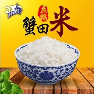 蟹田盐碱地大米 10斤大米2.5kg盘锦大米 蟹田共生生态大米厂家