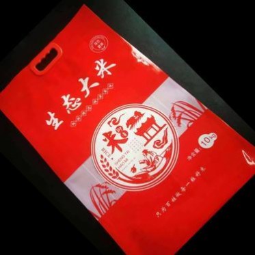 新款大米真空手提袋三边封  生态大米包装袋通用 加厚大米袋子印刷通10公斤装  定做批发