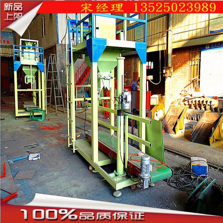 新乡宏源振动优质大米定量包装机、定量包装大米的机器、大米自动灌包机