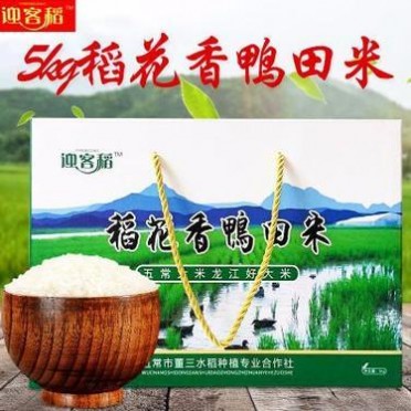 迎客稻 5公斤东北大米产地求购东北大米礼盒装批发黑土地五常大米