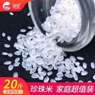 溢田东北大米20斤黑龙江大米珍珠米10kg寿司米粳米大米厂家批发