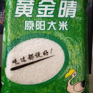 原阳黄金晴大米 小袋大米2.5KG 优质大米2.5公斤 **用礼品