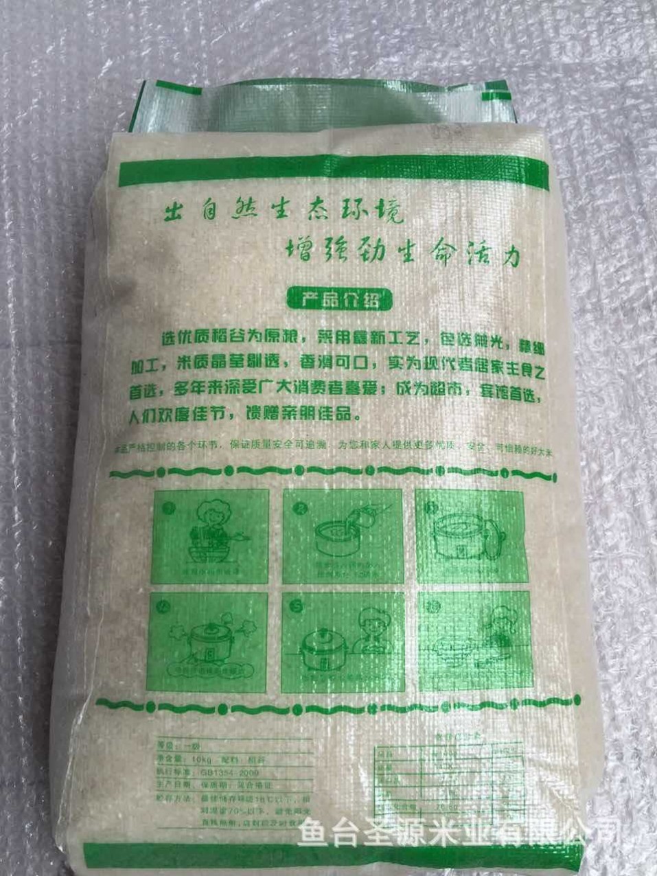 鱼台精制大米、大米面原产地批发，大米现货食品5公斤装