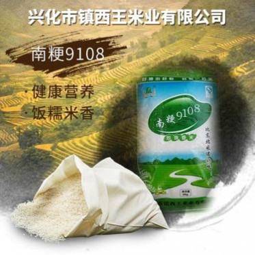 杂粮农产品兴化大米稻花香大米袋装25KG装苏江苏大米南粳商家