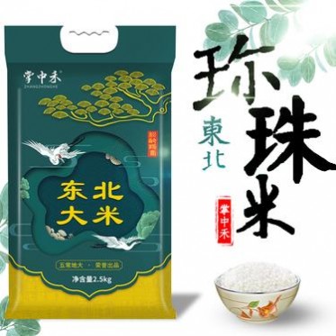 掌中禾  厂家直批 2025年新米 东北特产有机大米 黑龙江大米 圆粒珍珠米 5kg 10斤包装 香大米