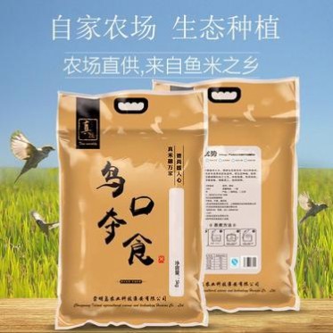 真德牌鸟口夺食江苏大米10斤5公斤粮食大米5kg袋装大米批发直批