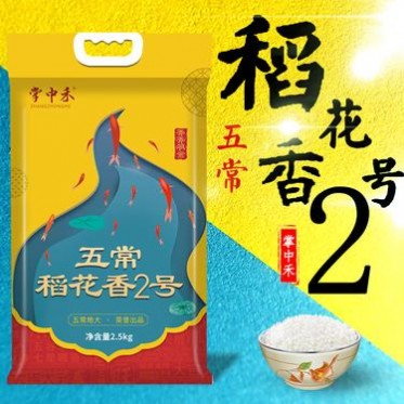 **东北大米 新米5kg 特产五常稻香米2号 10斤厂家直批 馈赠礼品 稻花想大米厂家 大米厂家 大米价格 大米批发