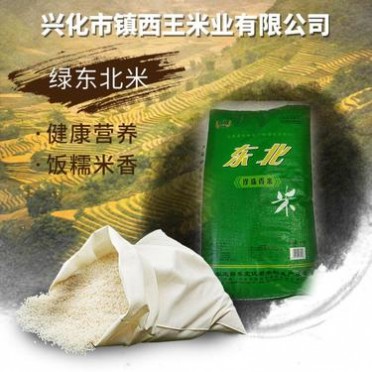 大米五谷杂粮 粒粒饱满25kg新大米兴化大米 稻花香苏州大米