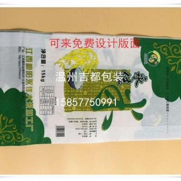 专业定制 10公斤彩印袋 OPP大米袋 M边大米袋 透明袋 打边大米袋