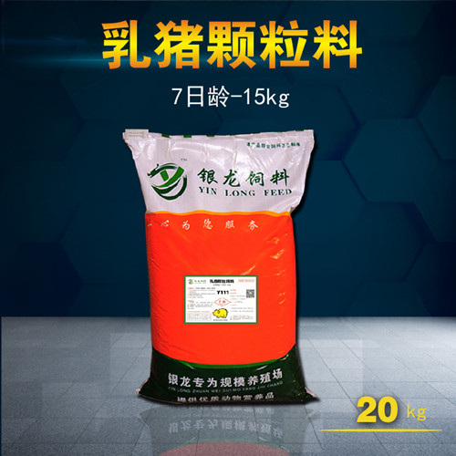 供应查询武城县乳猪乳猪全价料